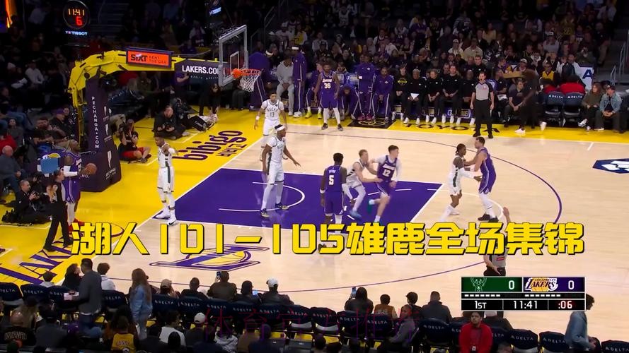 字母哥21分 雄鹿105-101送湖人两连败